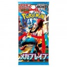 Mega Brave Booster Boks thumbnail