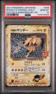 Team Rocket's Zapdos PSA 10 thumbnail