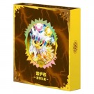 Kinesisk Terastal Gathering Binder Collection Jolteon thumbnail