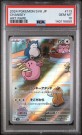 Chansey AR PSA 10  thumbnail