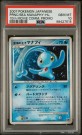 Manaphy 10th movie promo PSA 10 thumbnail