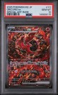 Oricorio SAR PSA 10  thumbnail