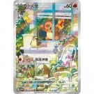 151 first partner gift box Charmander thumbnail