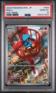 Riolu PSA 10 thumbnail