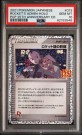 Rockets Admin PSA 10 thumbnail