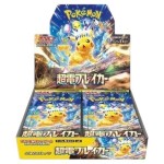 Super Electric Breaker Booster boks