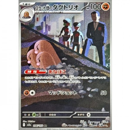 Team Rocket's Dugtrio