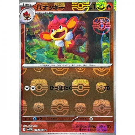 Simisear Reverse Holo Masterball