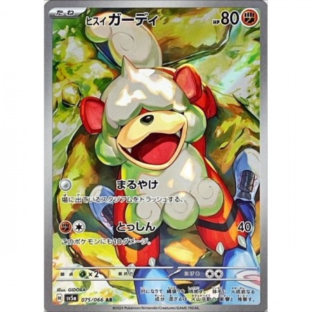 Hishuan Growlithe 