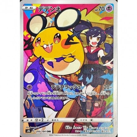 Dedenne