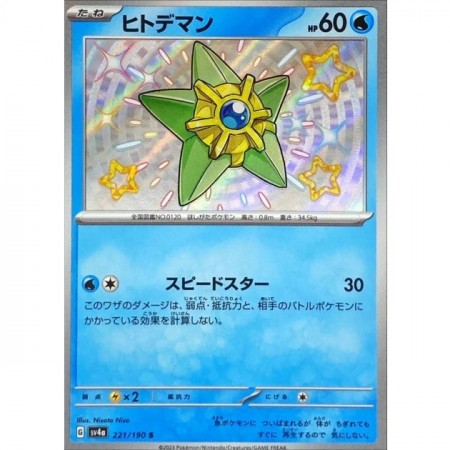 Staryu