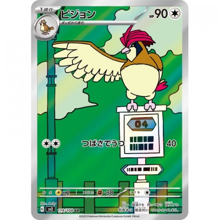 Pidgeotto 
