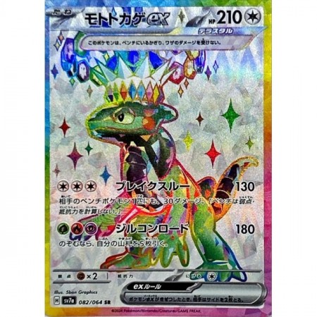 Cyclizar EX