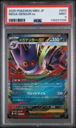 Mega Gengar EX PSA 9