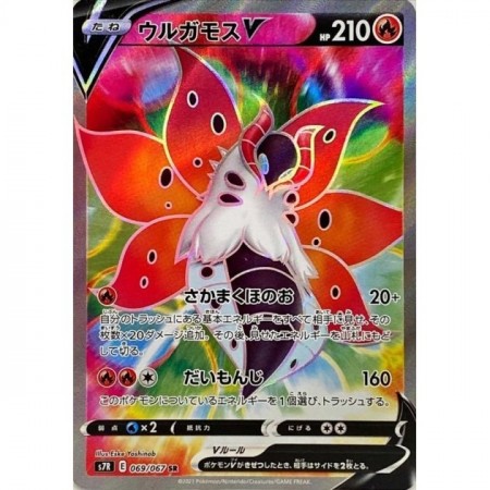 Volcarona V