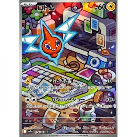 Rotom 