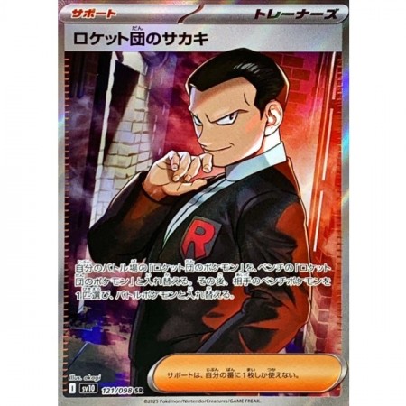 Team Rocket's Giovanni