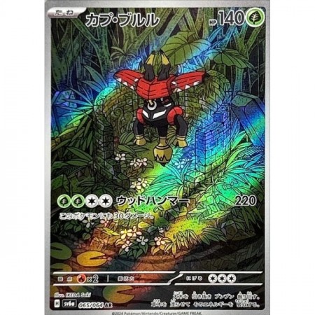 Tapu Bulu
