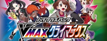 Vmax Climax