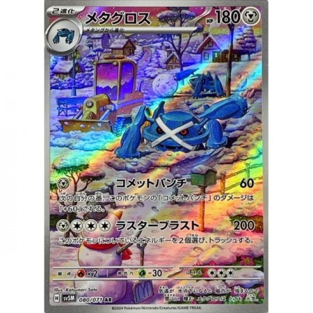 Metagross 
