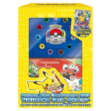 Yokohama World Championship Deck Boks