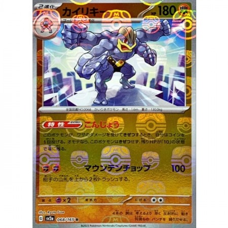 Machamp Masterball Reverse Holo