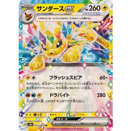 Jolteon EX 