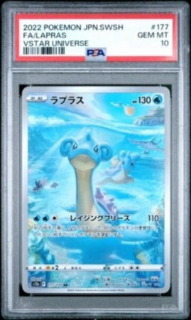 Lapras AR PSA 10