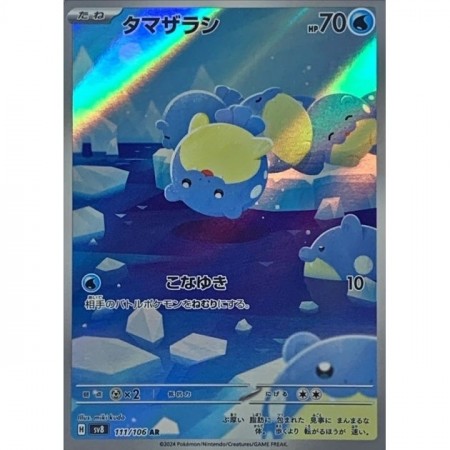 Spheal 