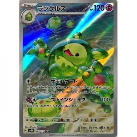 Reuniclus 