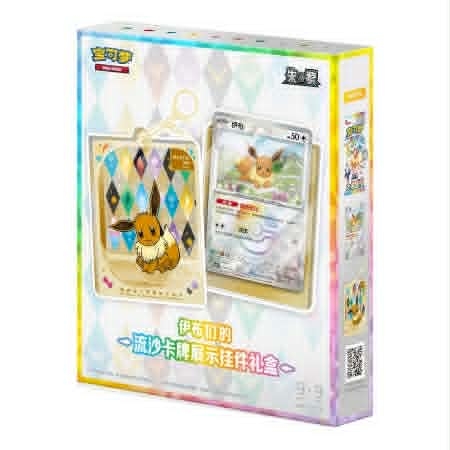 Kinesisk Terastal Gathering gift box