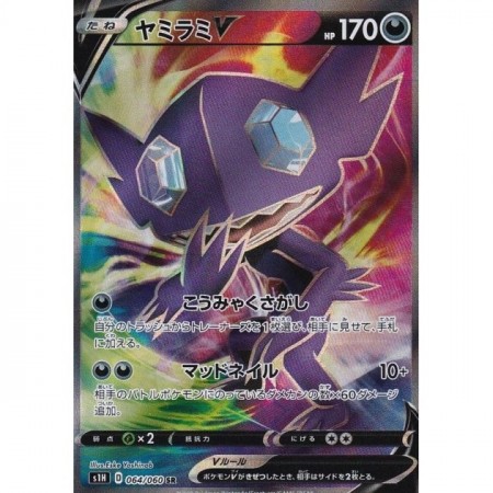 Sableye V