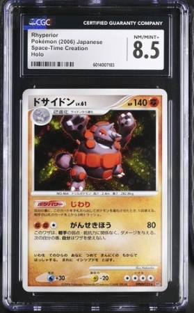 Rhyperior Lvl 61 CGC 8,5