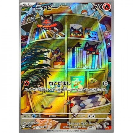 Litten