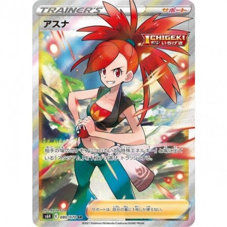 Flannery 