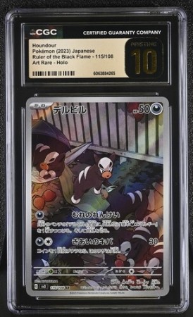 Houndoor CGC Prestine 10 