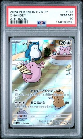 Chansey AR PSA 10