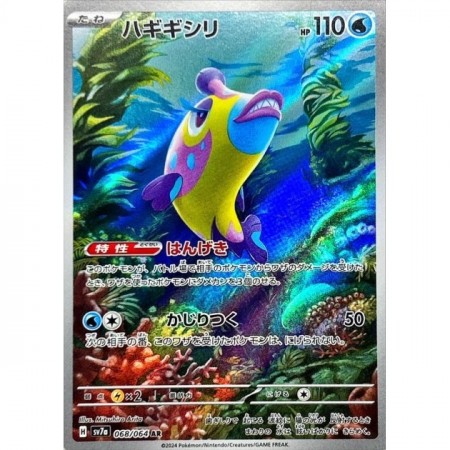 Bruxish