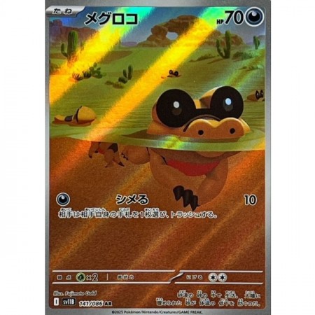 Sandile
