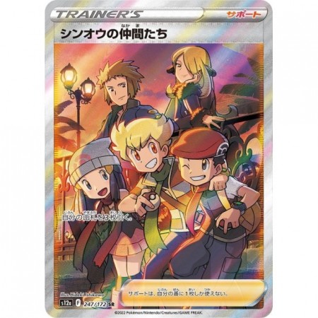 Friends in Sinnoh