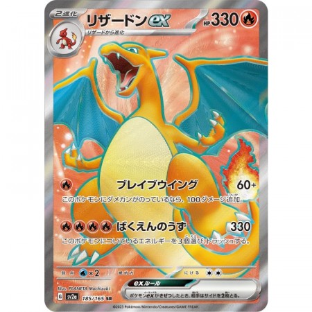 Charizard EX