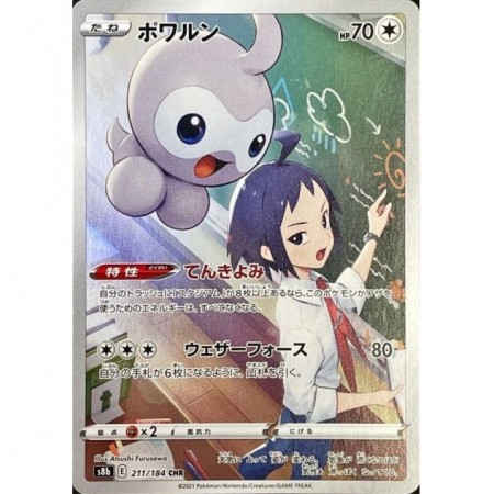 Castform