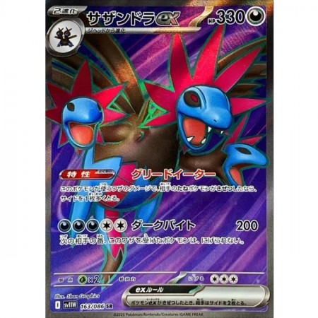 Hydreigon Ex