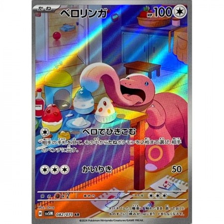 Lickitung 