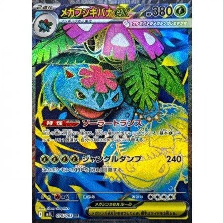 Mega Venusaur EX 