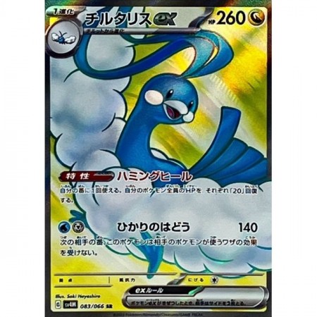 Altaria EX