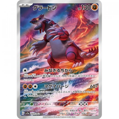 Groudon 