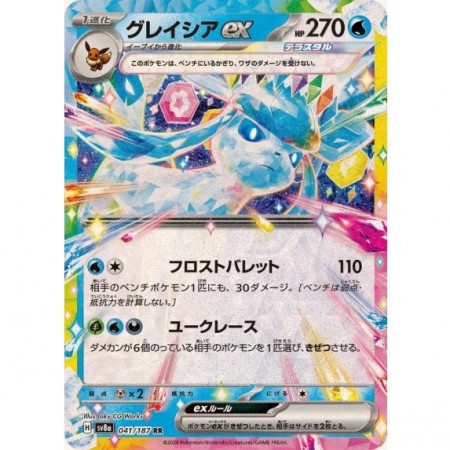 Glaceon Ex 