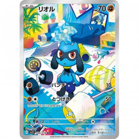 Riolu