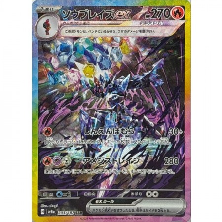 Ceruledge EX